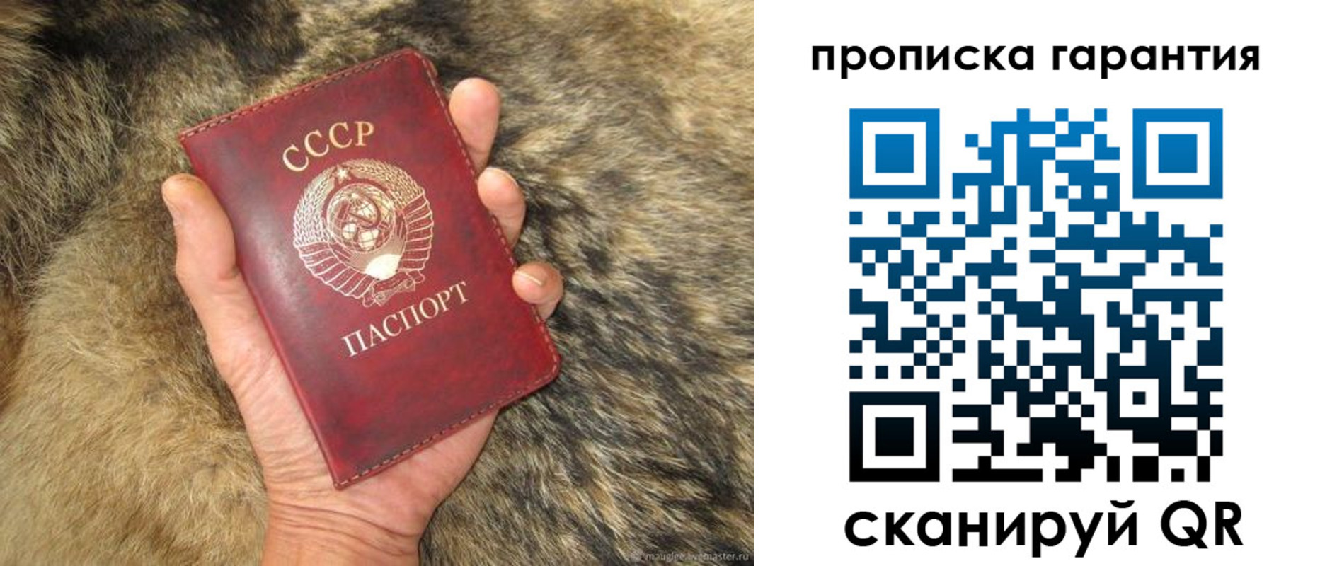 прописка паспорт в Ак-Довураке