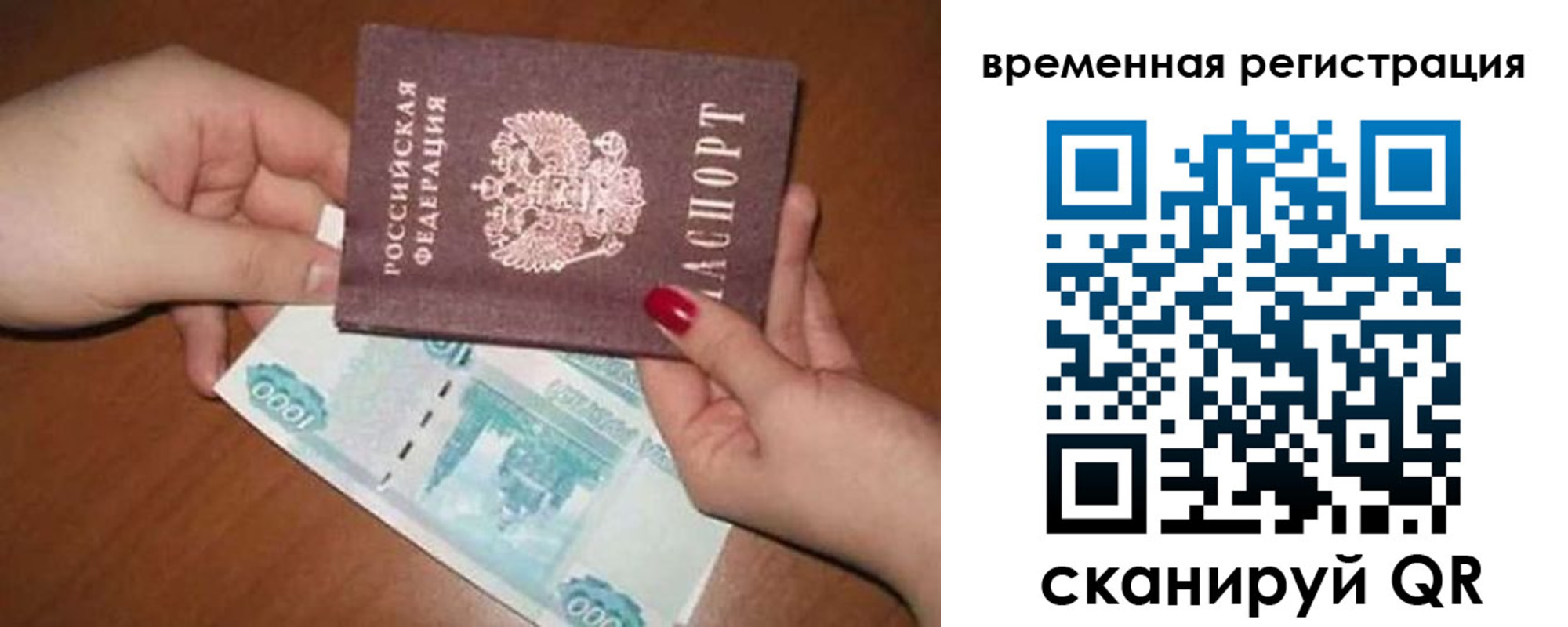 временная регистрация законно в Ак-Довураке