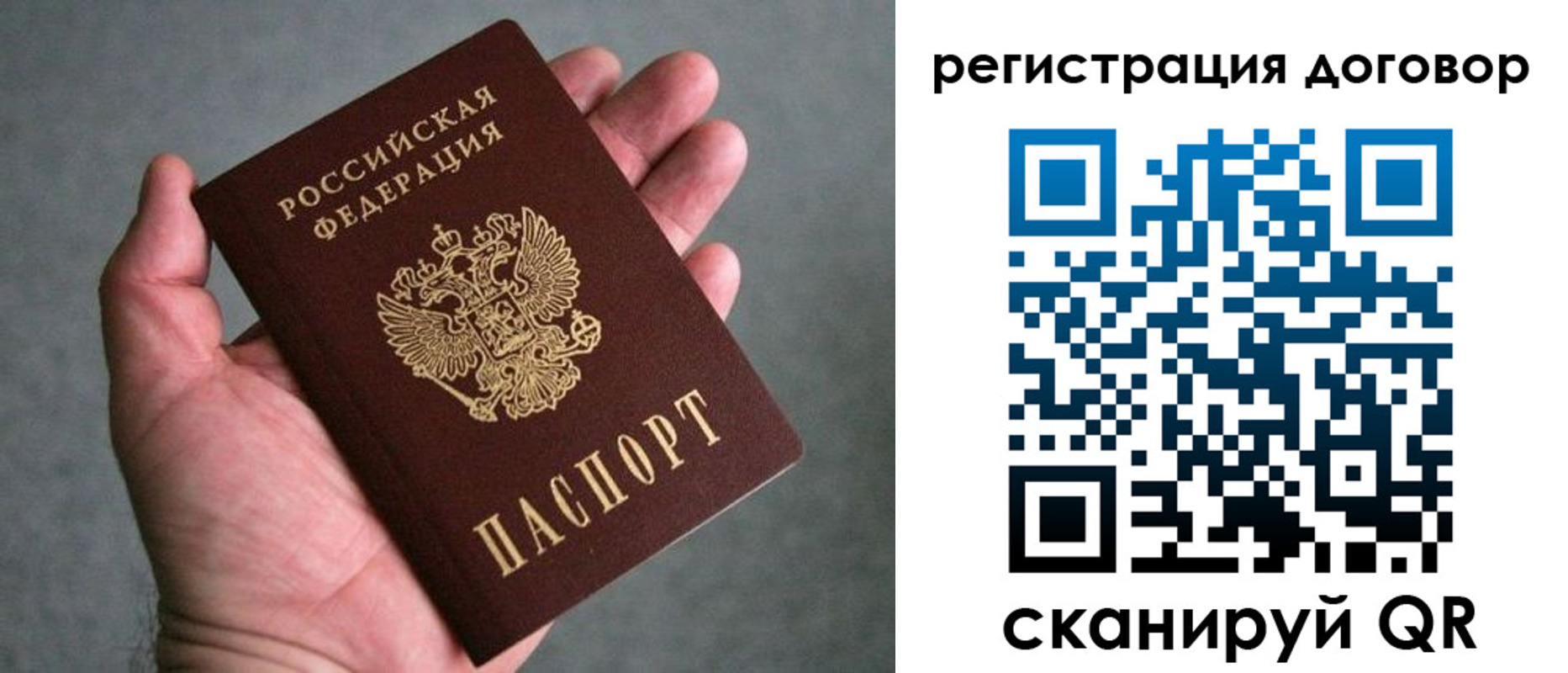 временная регистрация адрес в Ак-Довураке