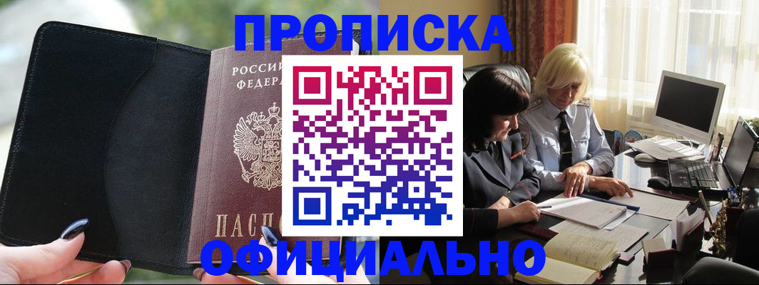 миграционный учет в Ак-Довураке