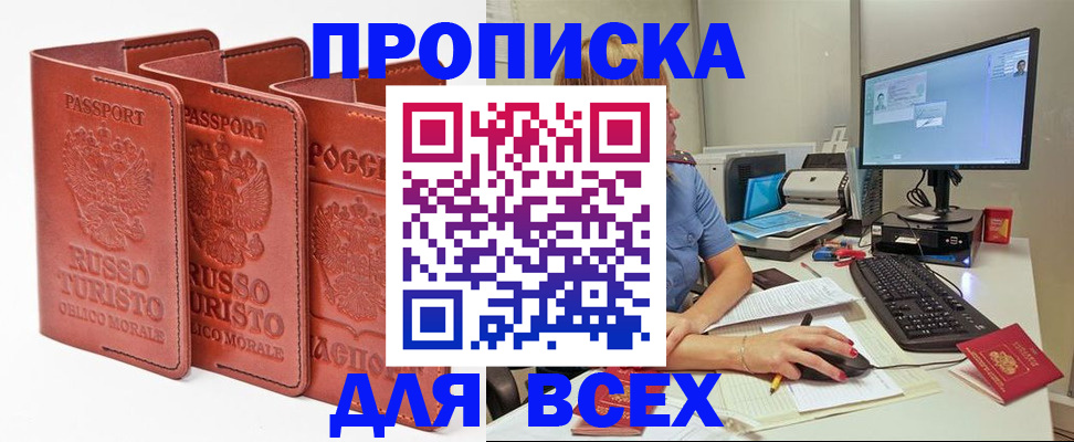 временная регистрация для школы в Ак-Довураке