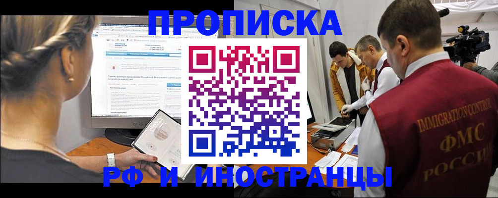 временная регистрация госуслуги в Ак-Довураке