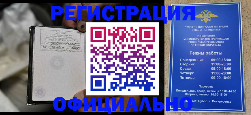 где прописаться в Ак-Довураке