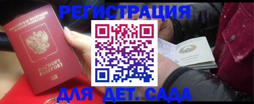 прописка в квартире в Ак-Довураке