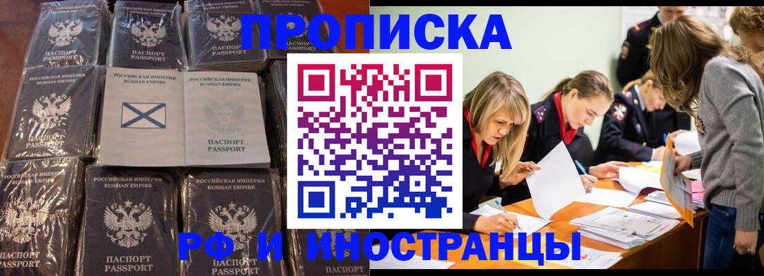 временная регистрация 2025 в Ак-Довураке